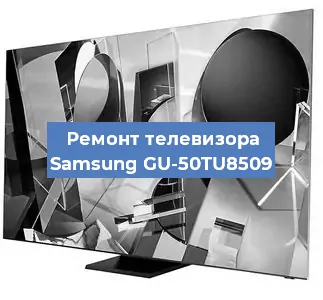 Замена светодиодной подсветки на телевизоре Samsung GU-50TU8509 в Челябинске